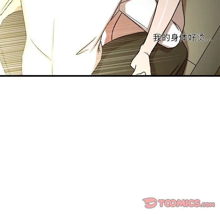 昂貴的交易第5話
