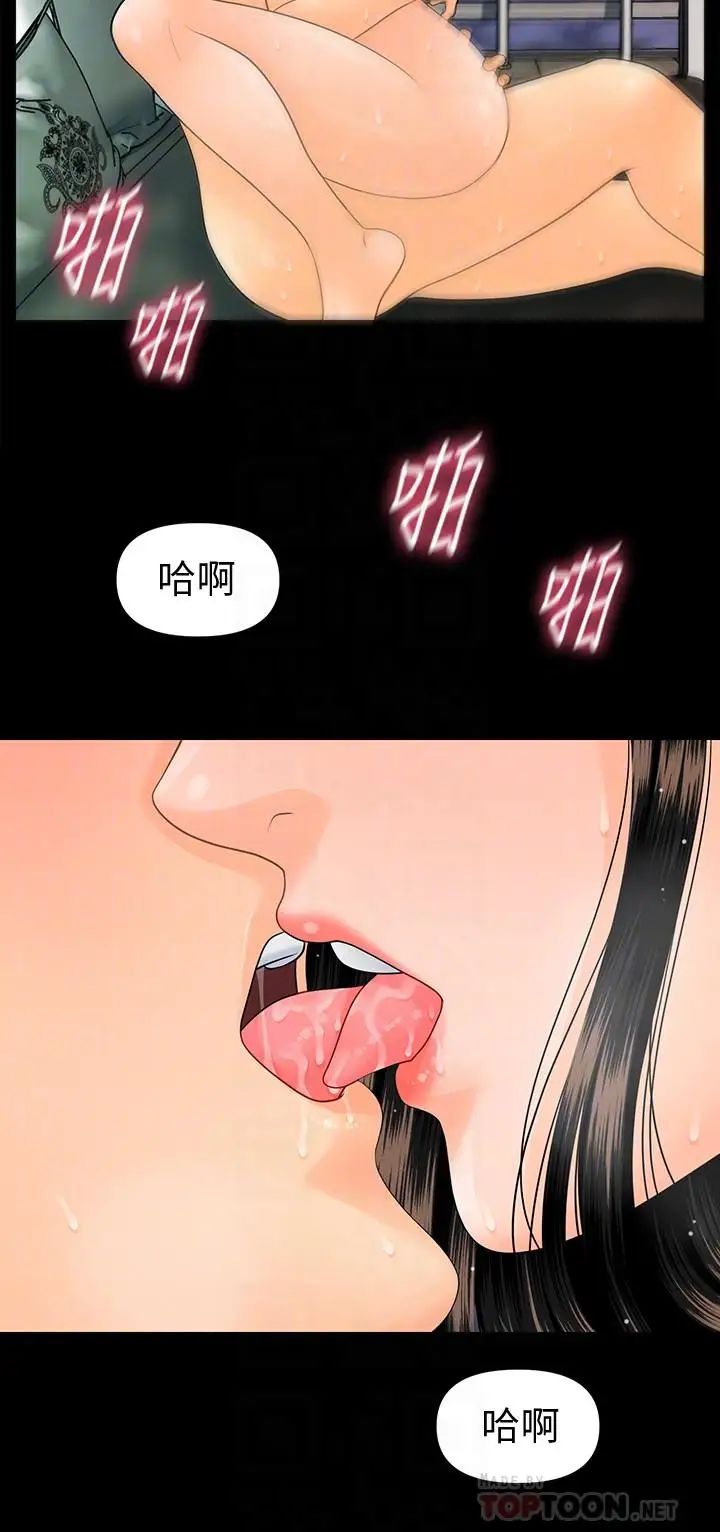 秘书的潜规则第89话-失去理智的胜哲