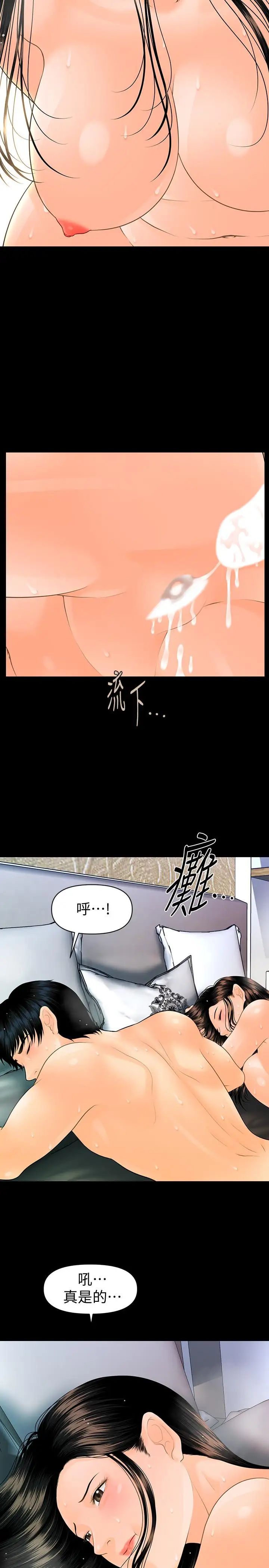 秘書的潛規則第89話-失去理智的勝哲