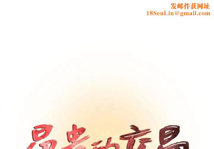昂贵的交易第6话