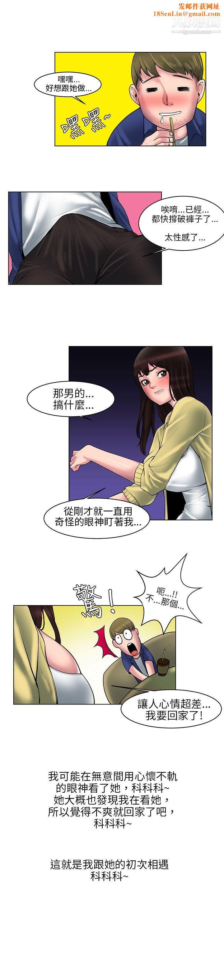 秘密Story85咖啡厅里遇到的巨乳女孩[中]