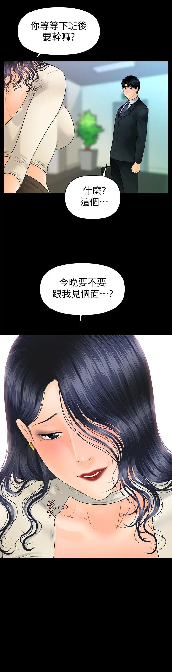 秘书的潜规则第90话-代表，我上了你的秘书