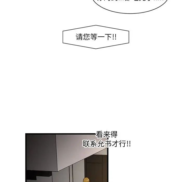 昂贵的交易第6话