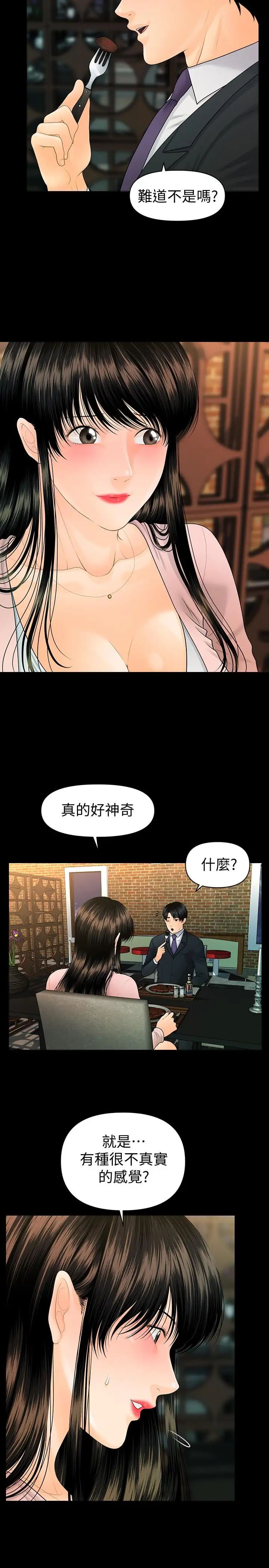 秘书的潜规则第90话-代表，我上了你的秘书