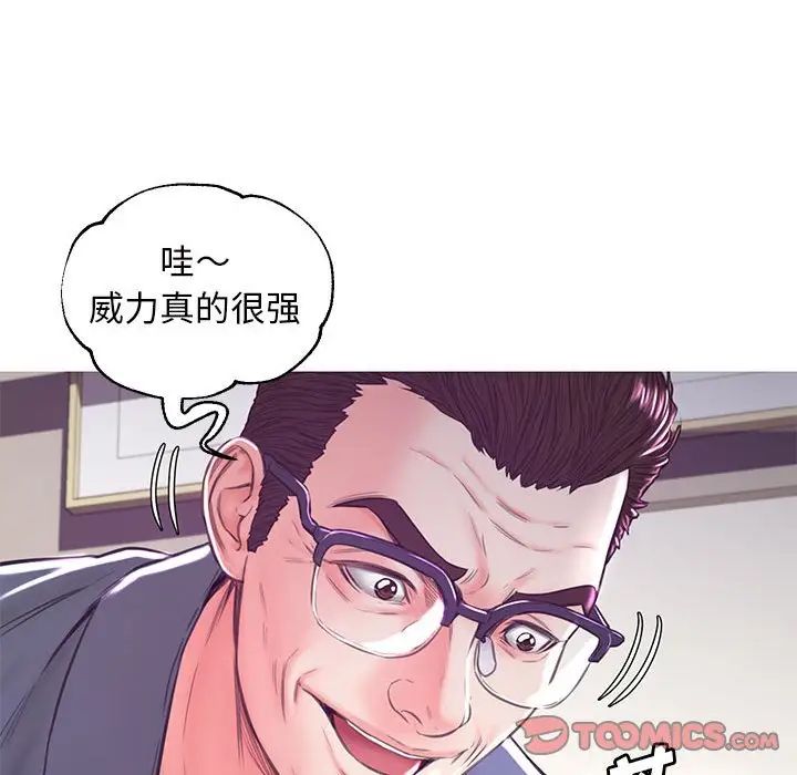 俏儿媳第56话