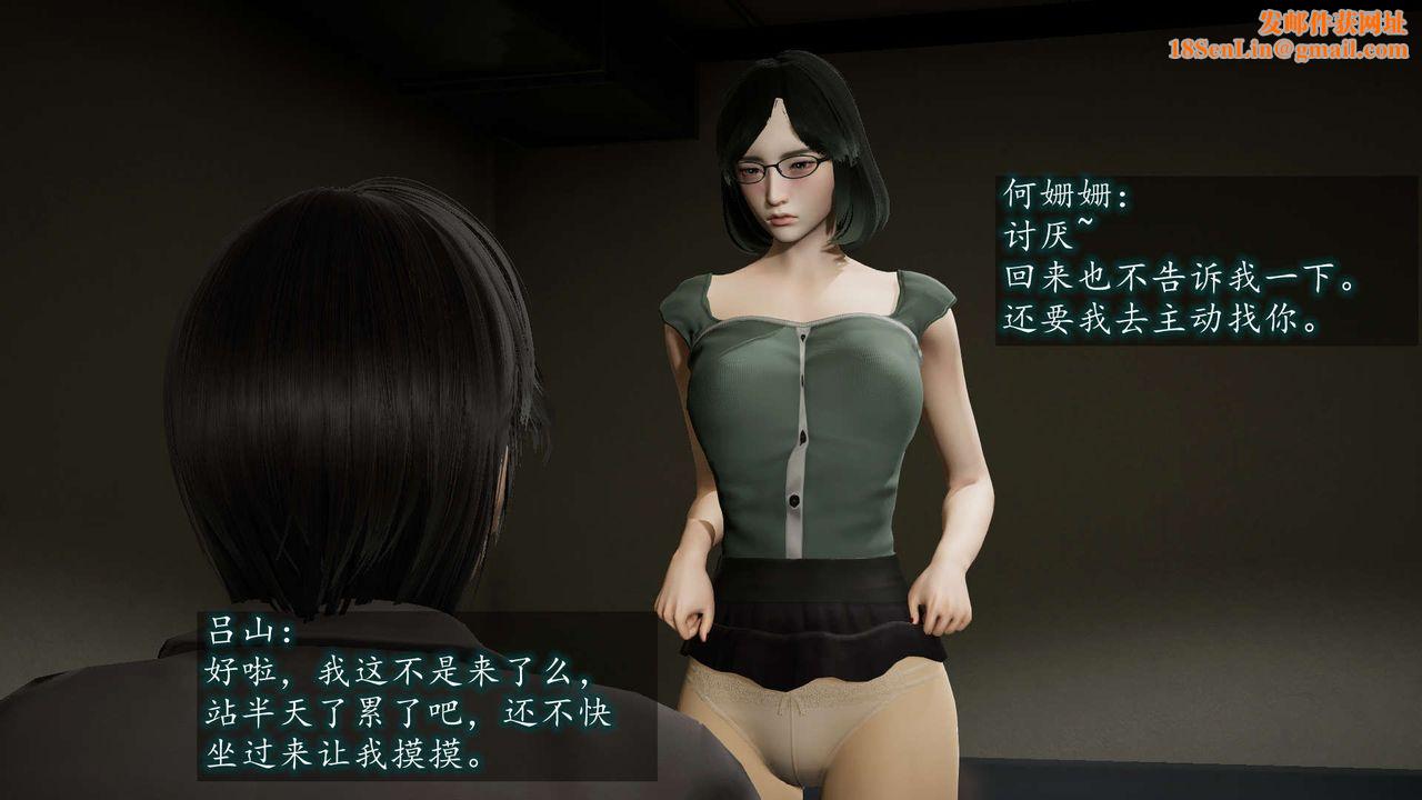 《[3D]异样番外》第08话