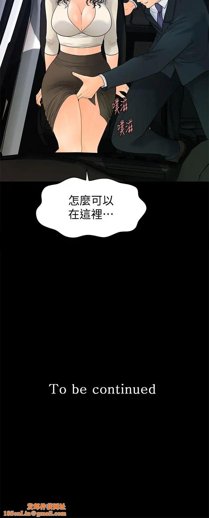 秘书的潜规则第90话-代表，我上了你的秘书