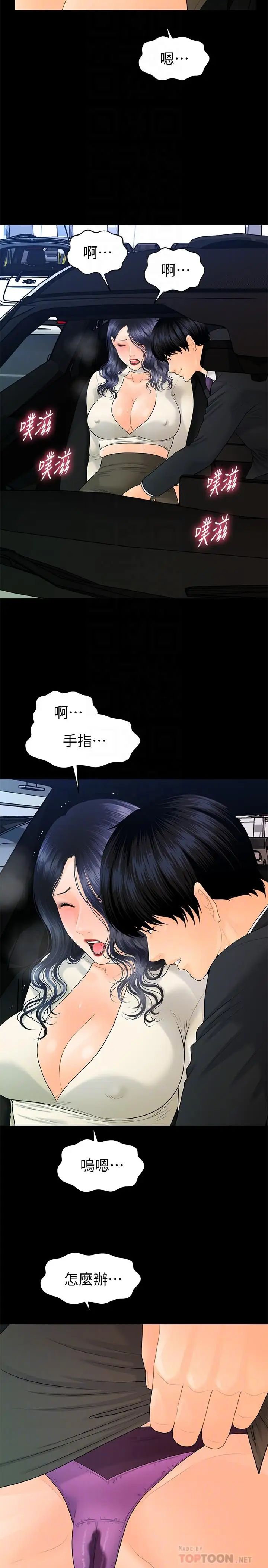 秘书的潜规则第91话-痛快的征服高傲的洪秘书