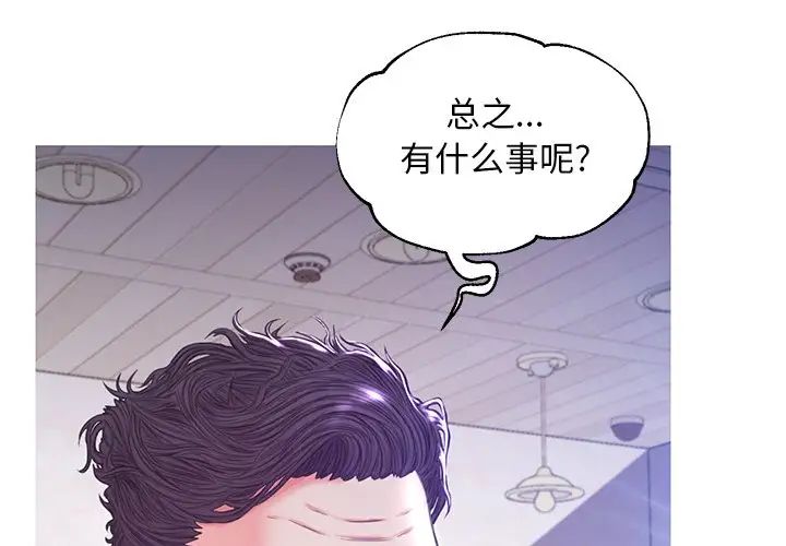 俏儿媳第57话