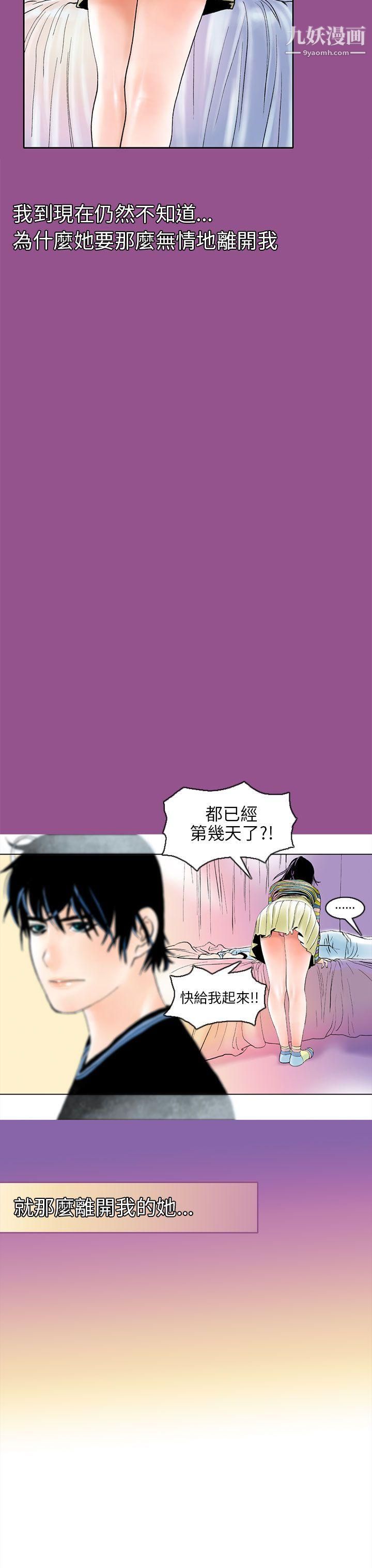 秘密Story87認識的姐姐[1]