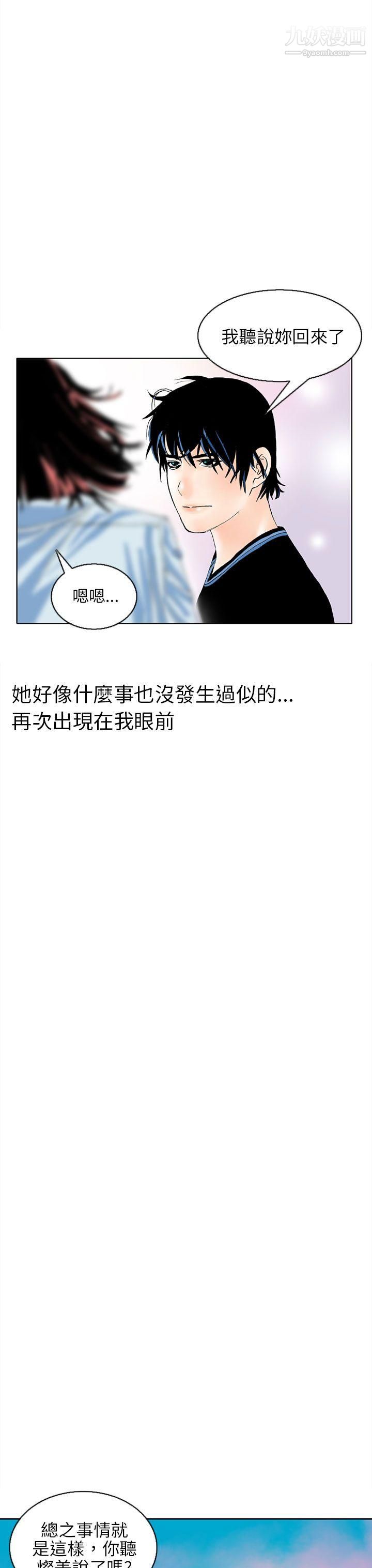 秘密Story87認識的姐姐[1]