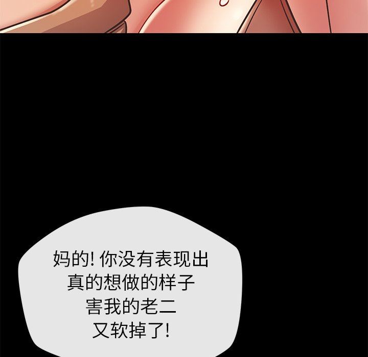 邻居的滋味第27话