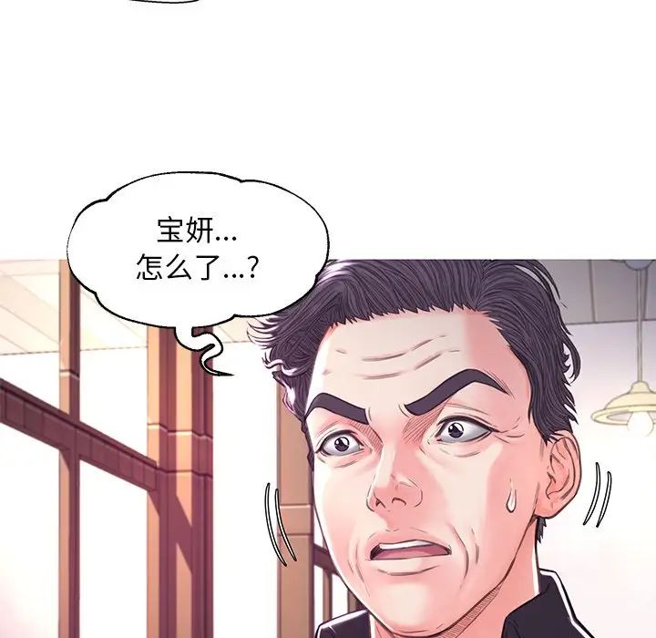 俏儿媳第57话