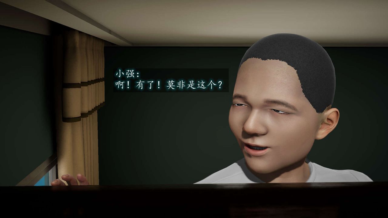 [3D]異樣番外第08話
