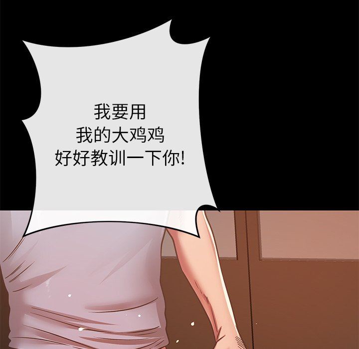 邻居的滋味第27话