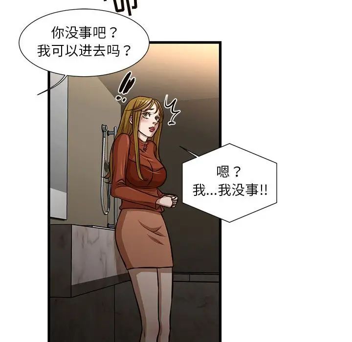 昂貴的交易第7話