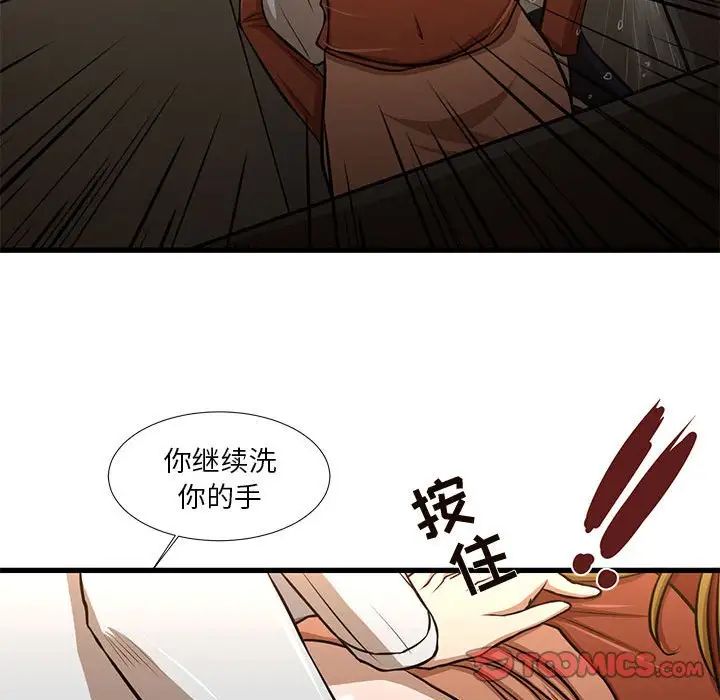 昂贵的交易第7话