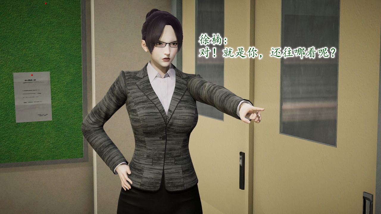 [3D]異樣番外第09話