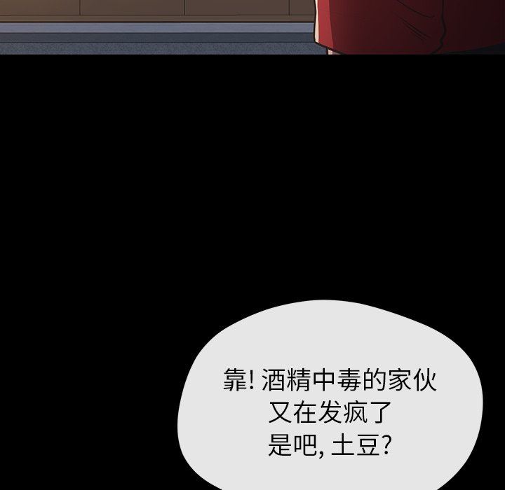 鄰居的滋味第27話