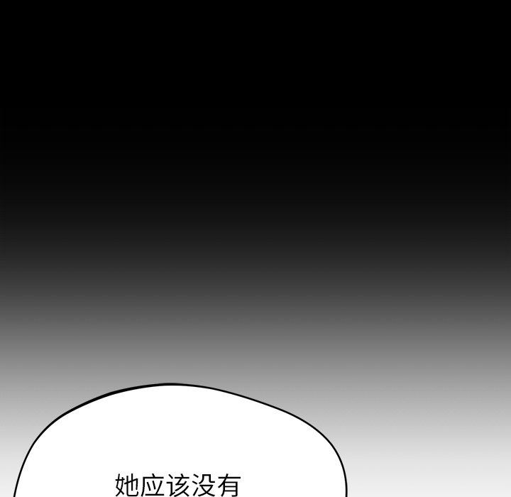 鄰居的滋味第27話