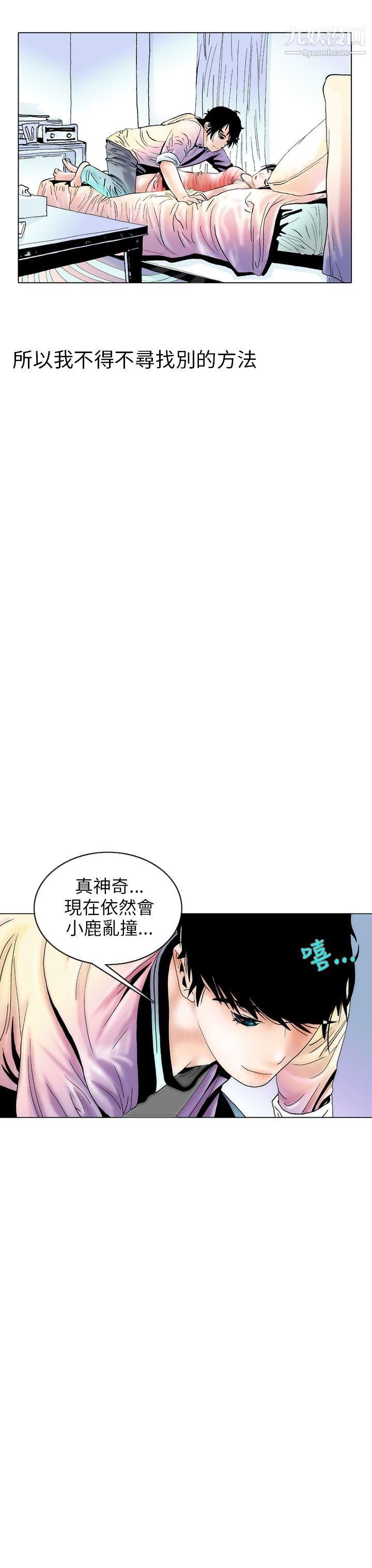 秘密Story89认识的姐姐[3]