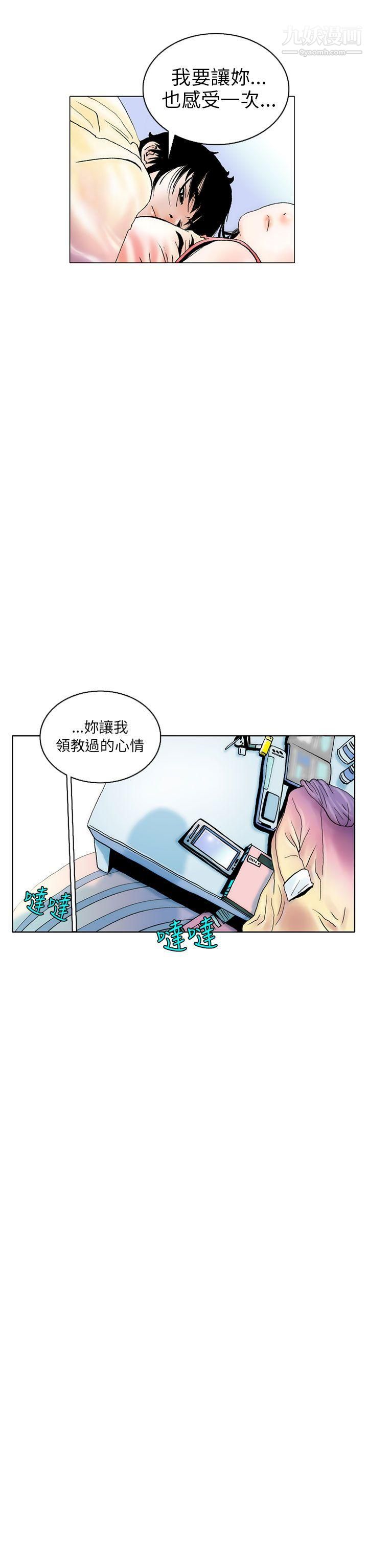 秘密Story89認識的姐姐[3]