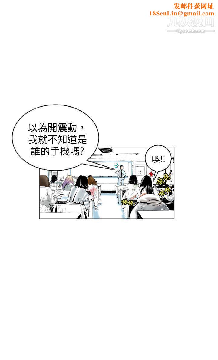 秘密Story89認識的姐姐[3]