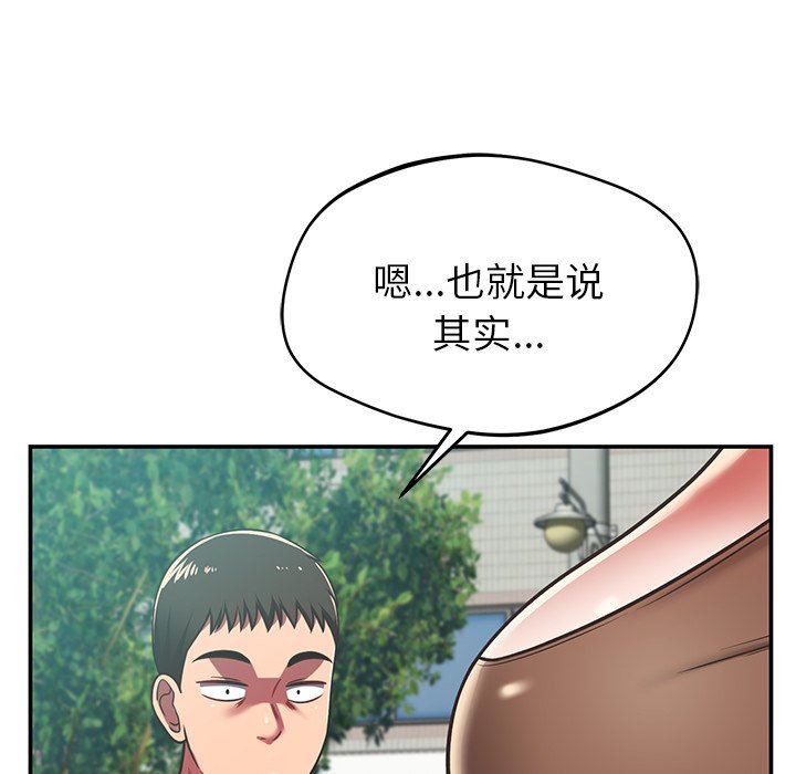 邻居的滋味第27话
