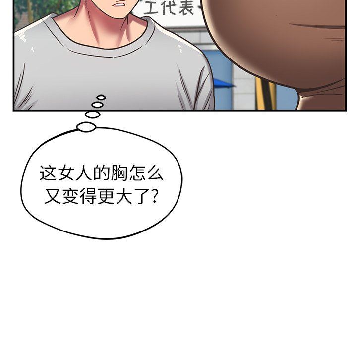 鄰居的滋味第27話