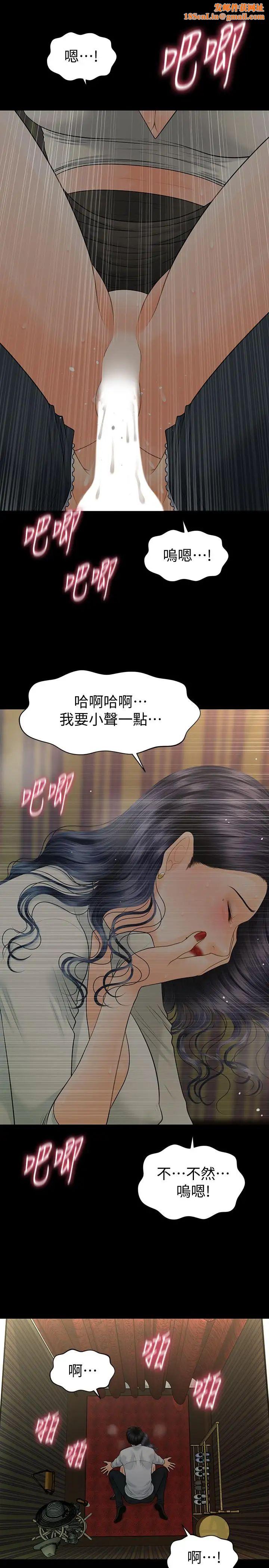 秘书的潜规则第93话-我的秘书好吃吗