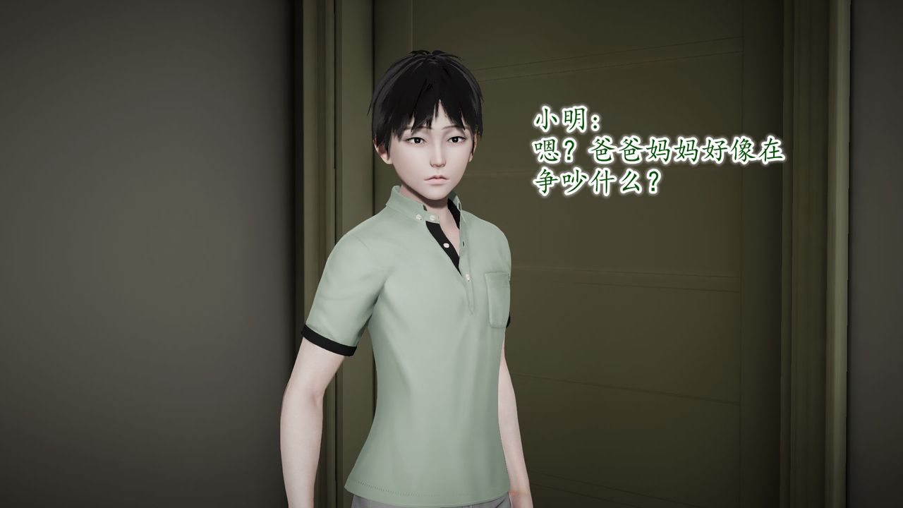 [3D]異樣番外第09話