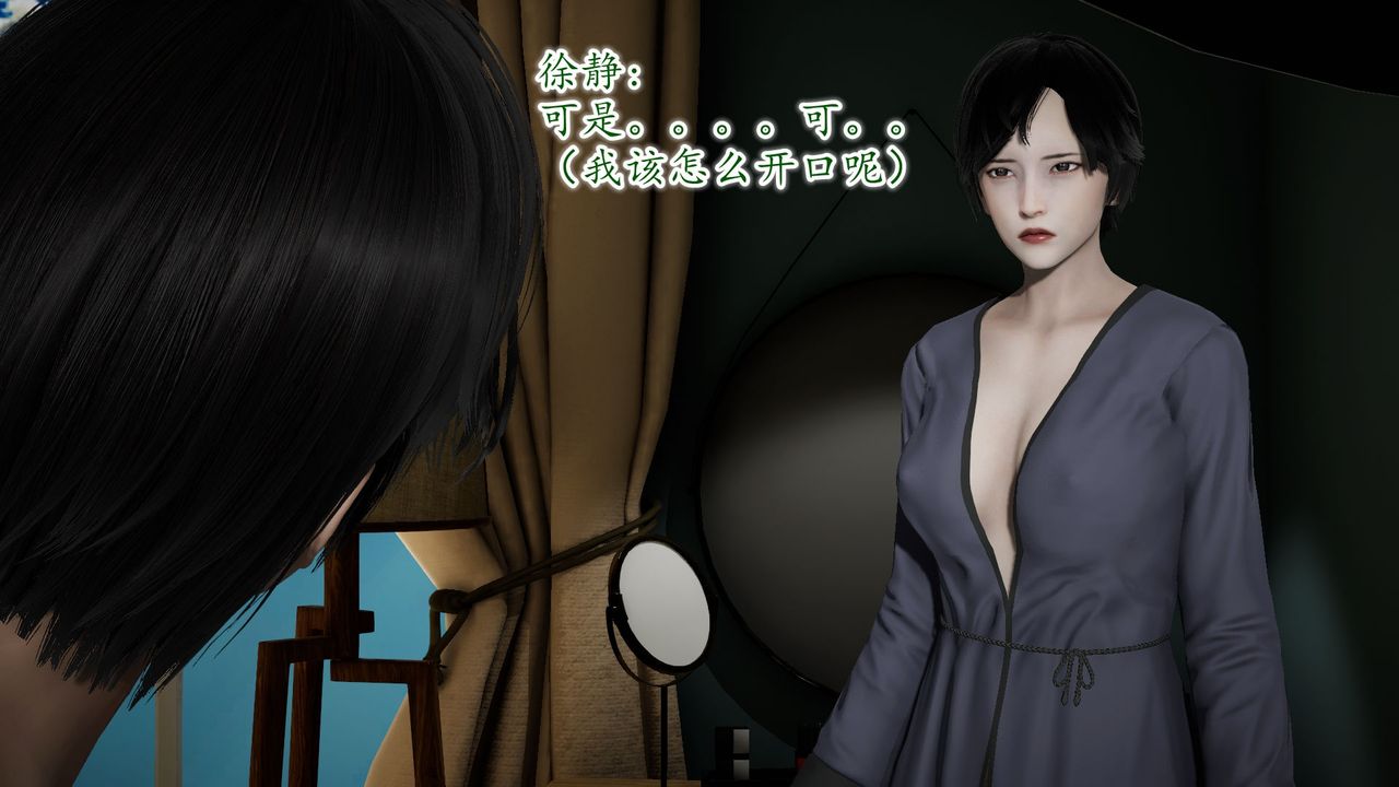 [3D]異樣番外第09話