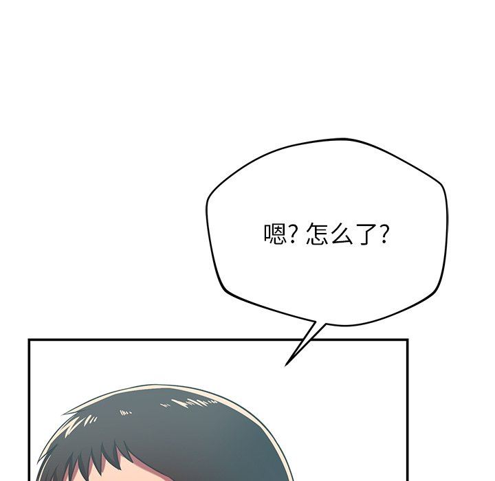 邻居的滋味第27话