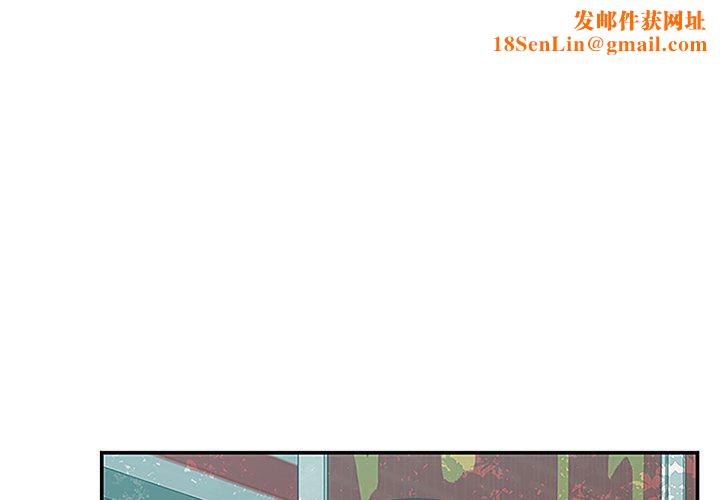 邻居的滋味第28话