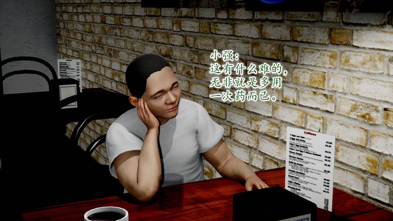[3D]異樣番外第09話