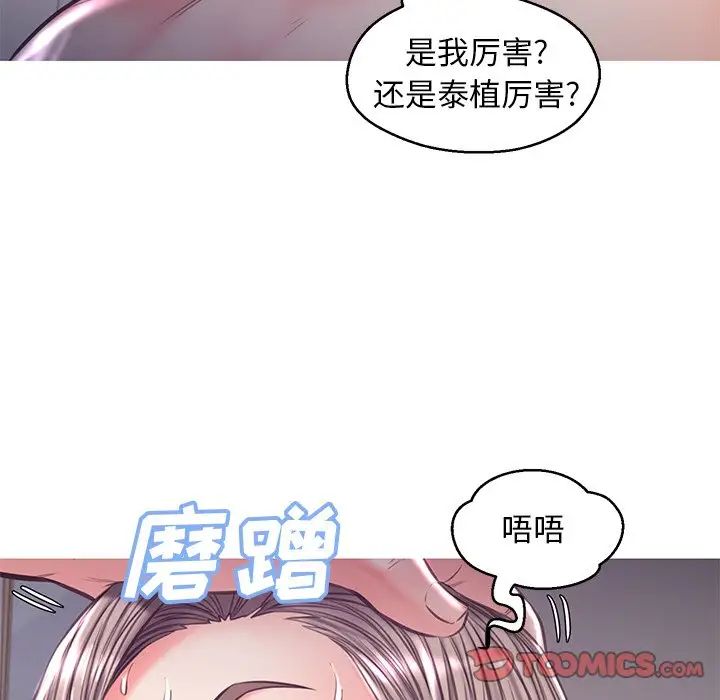 俏兒媳第57話