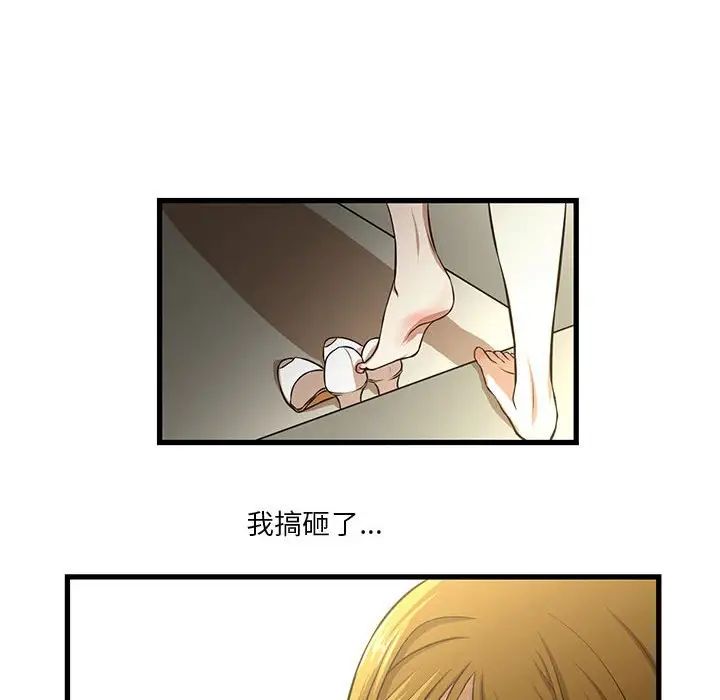 昂贵的交易第8话