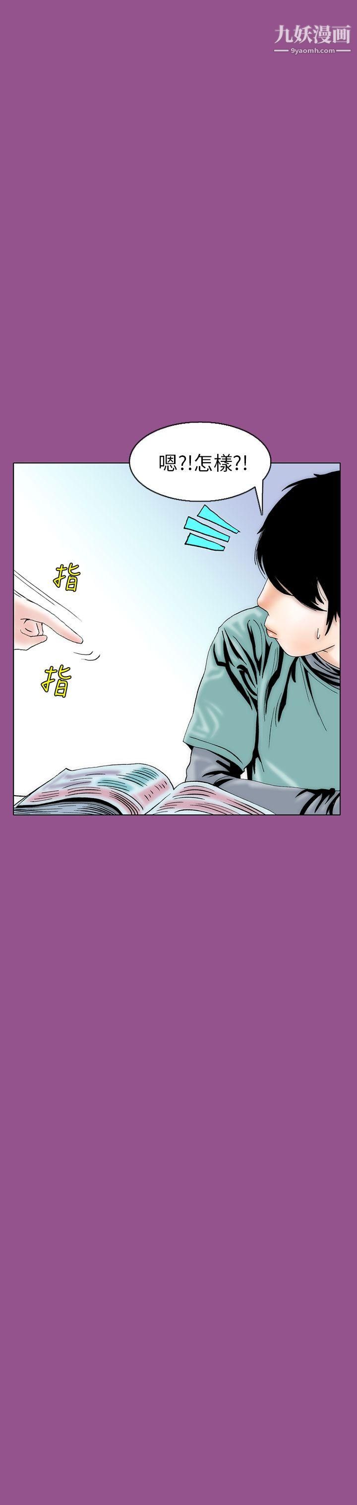 《秘密Story》91认识的姐姐[5]