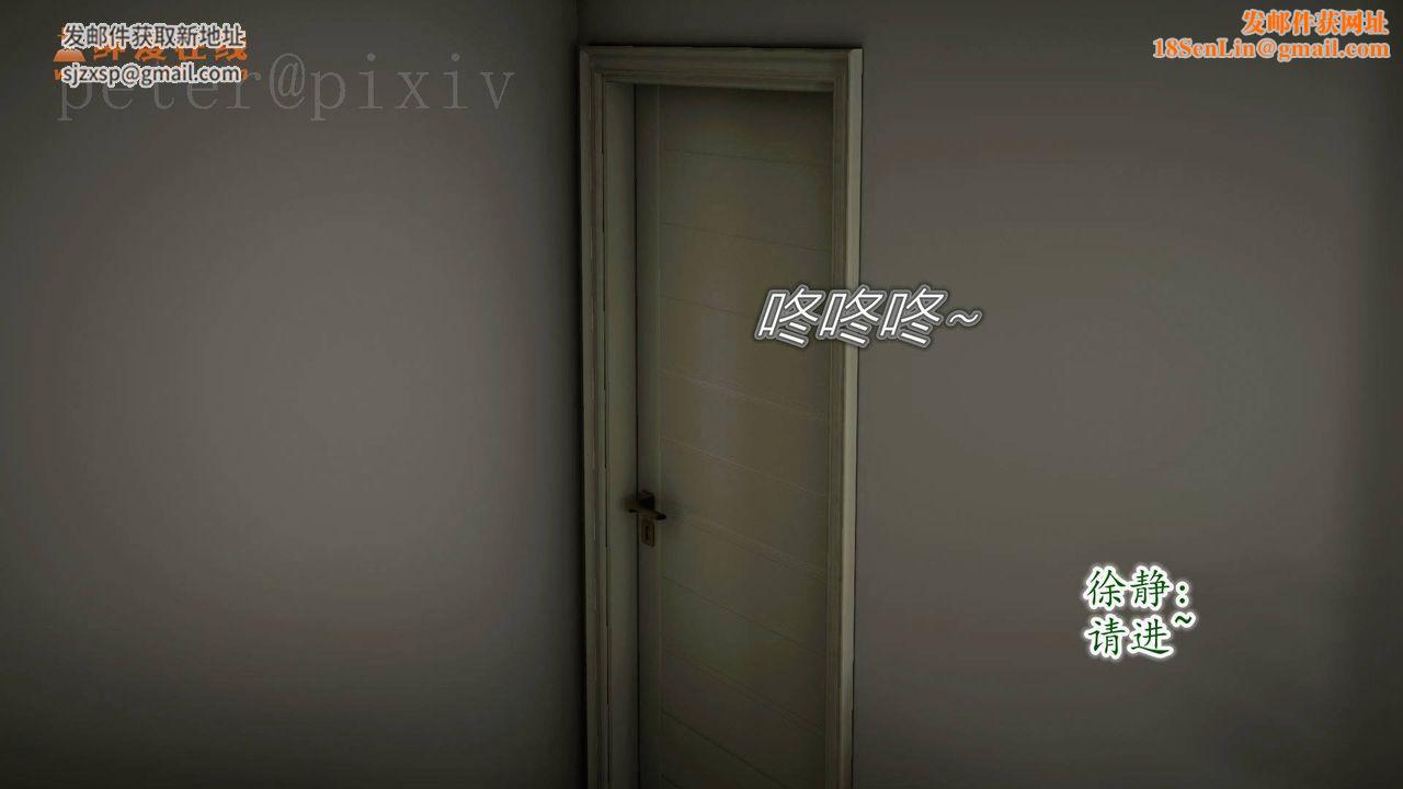 [3D]異樣番外第10話