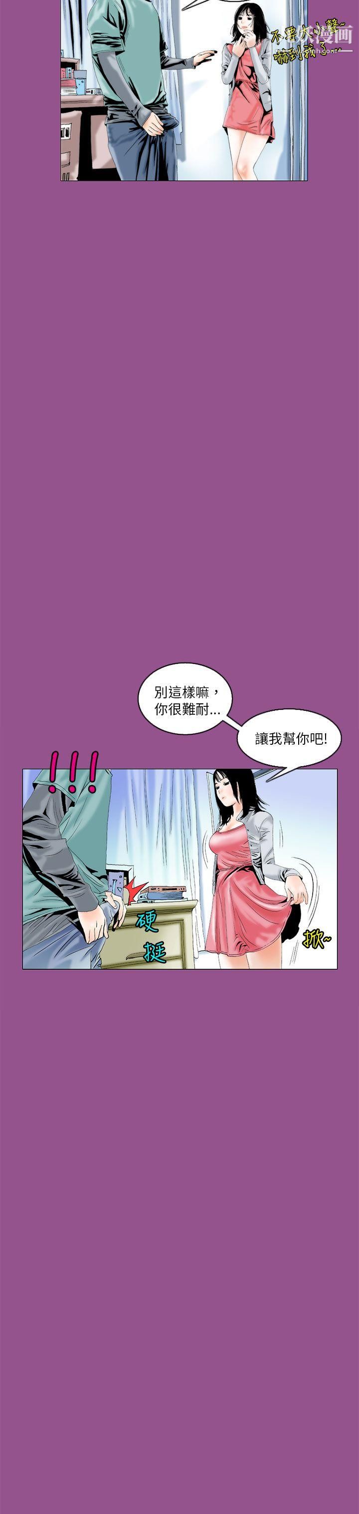 秘密Story92认识的姐姐[6]