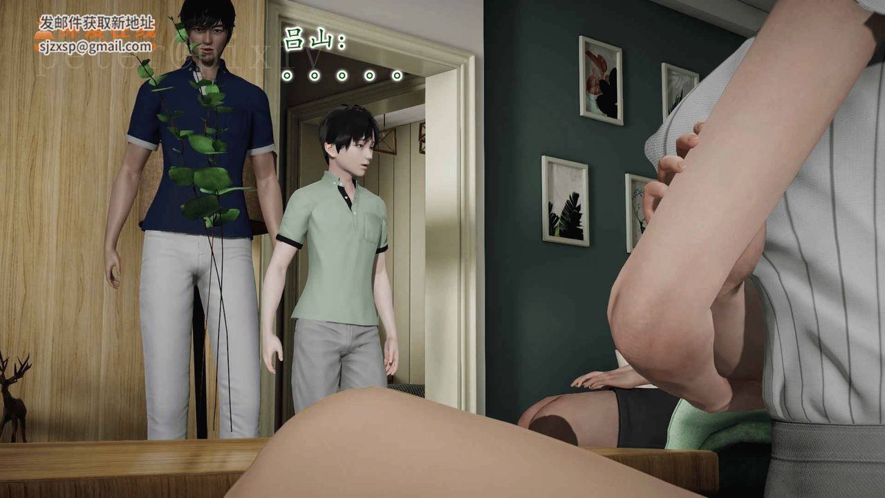 [3D]異樣番外第10話