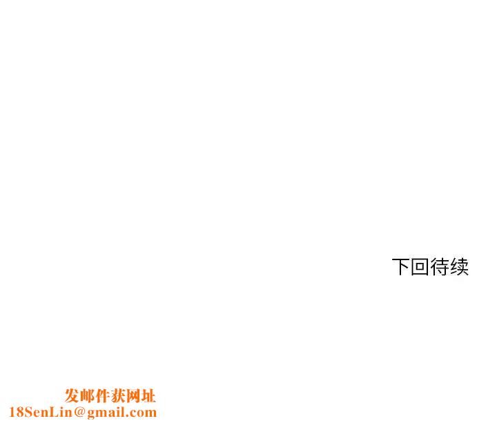 昂貴的交易第8話