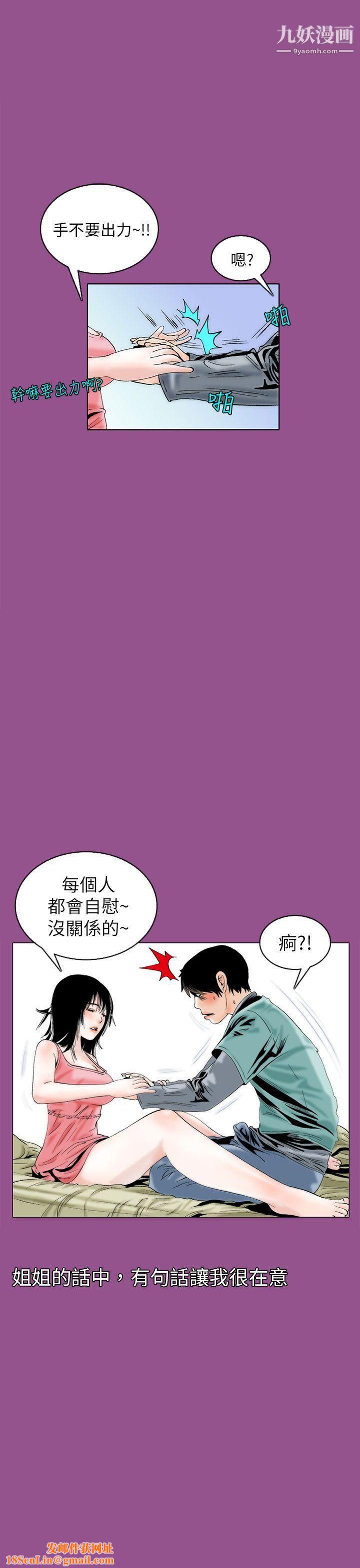 秘密Story92认识的姐姐[6]
