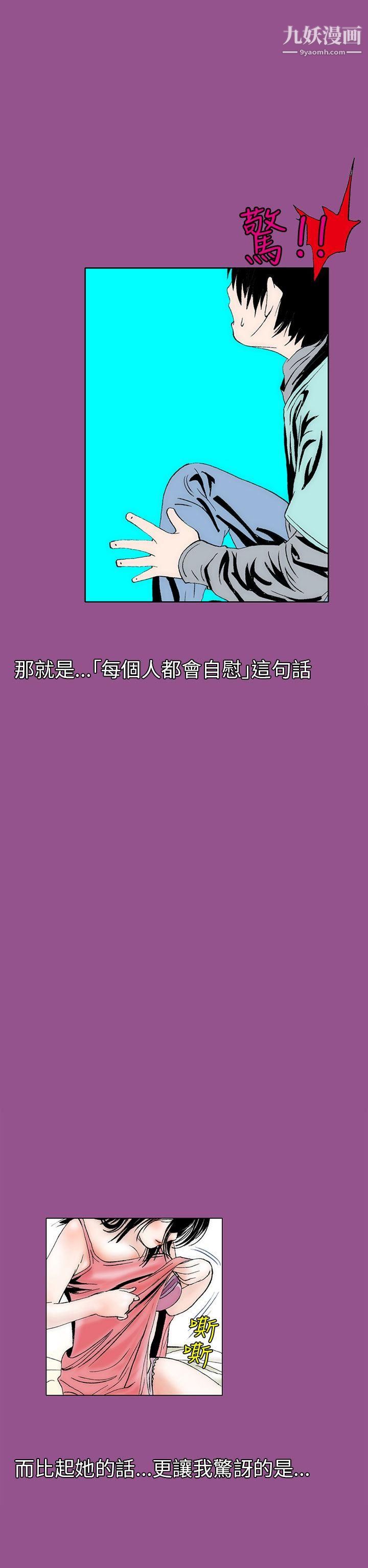 秘密Story92认识的姐姐[6]