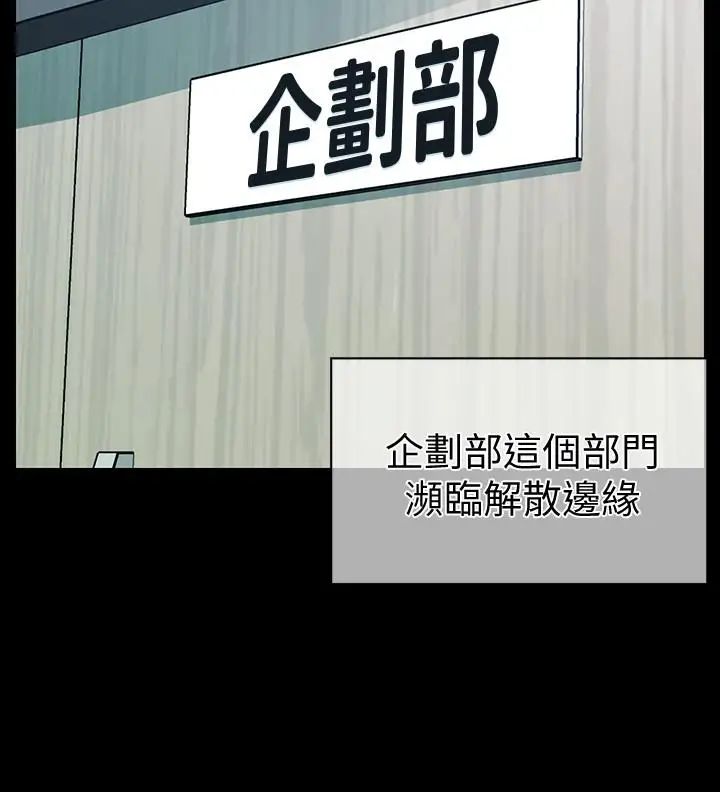 秘書的潛規則第95話-變成廢人的勝哲