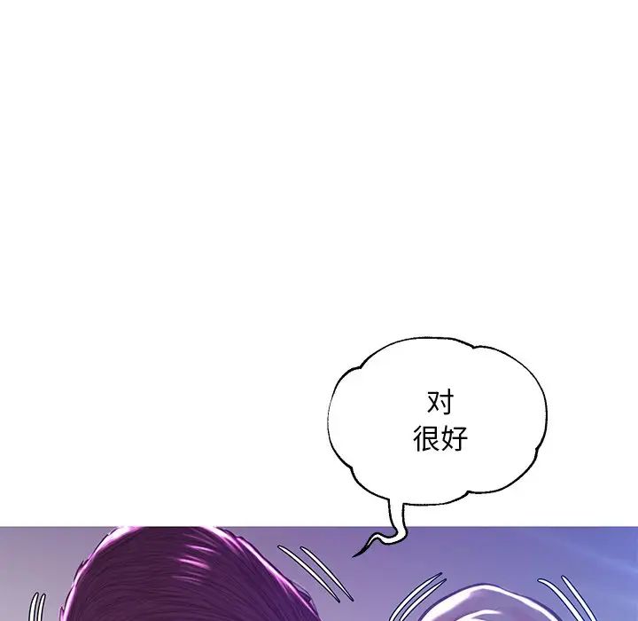 俏儿媳第58话