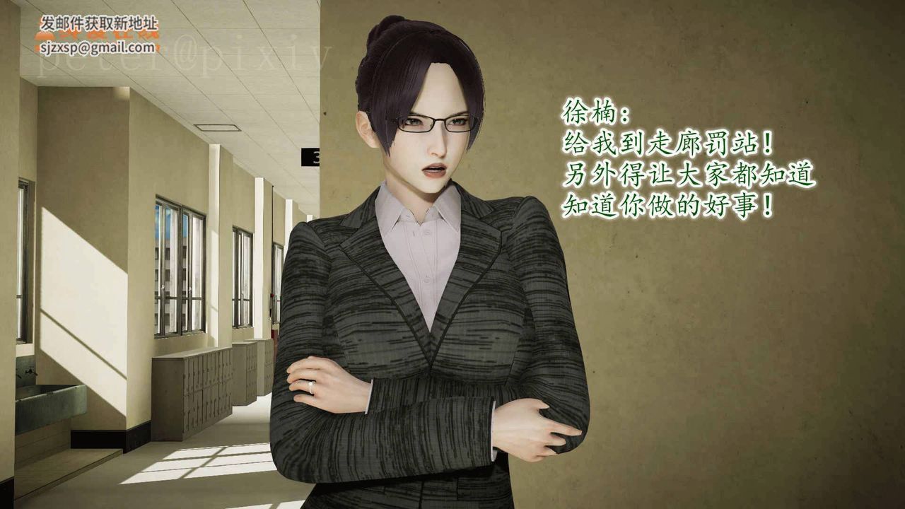 [3D]異樣番外第10話