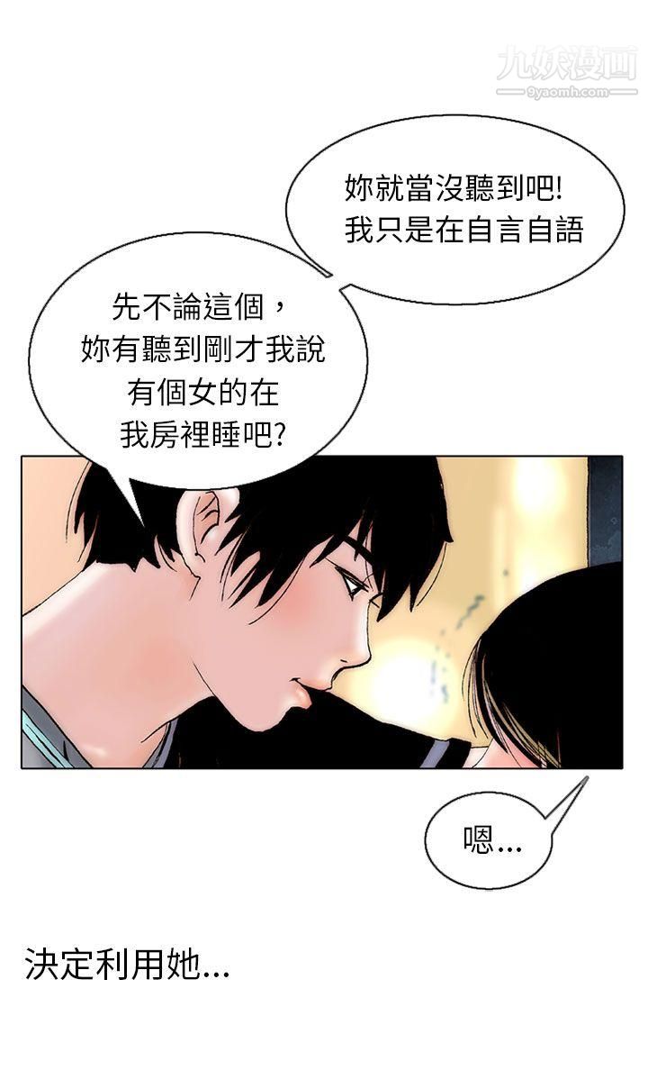 秘密Story93认识的姐姐[7]