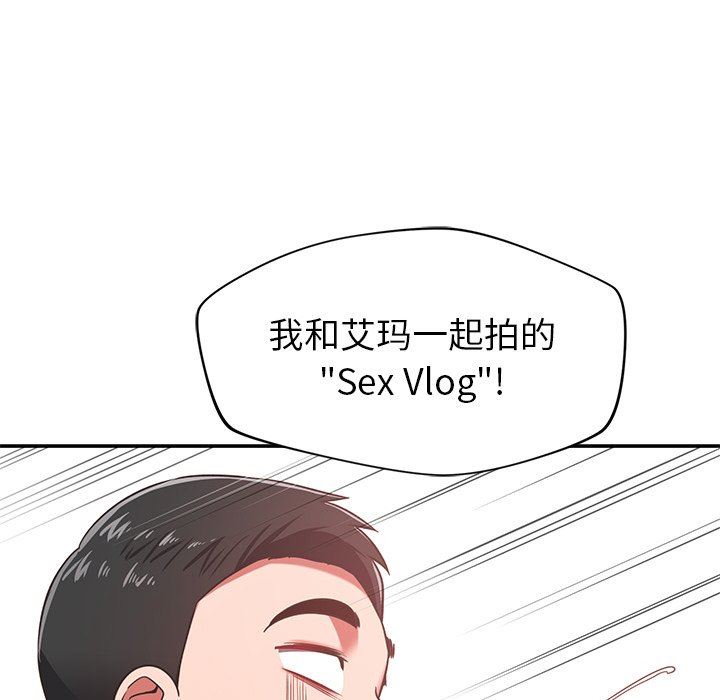 鄰居的滋味第28話