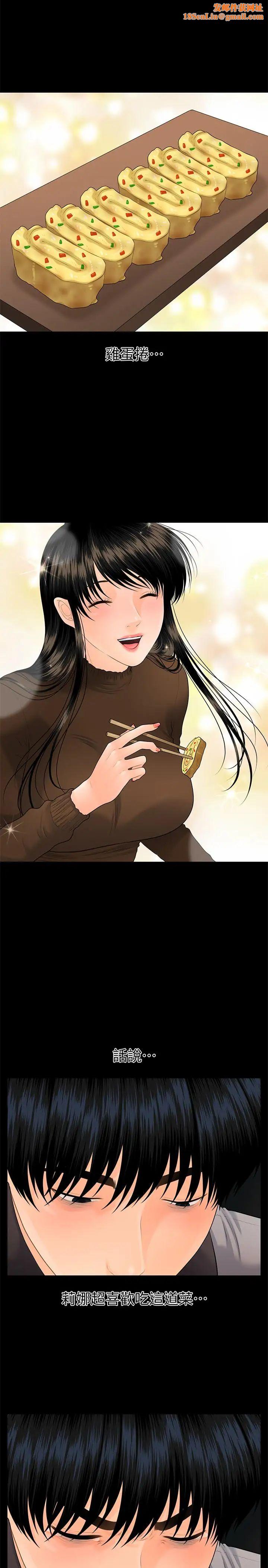 秘书的潜规则第96话-发疯的代表